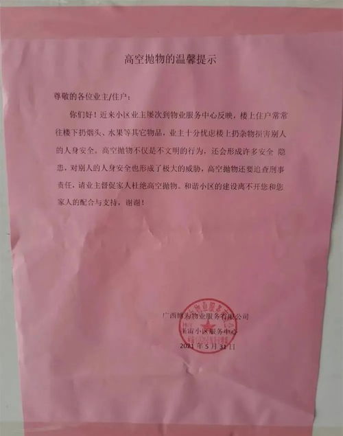 開發(fā)商、物業(yè)與業(yè)主 授權(quán)經(jīng)營中的責(zé)任劃分