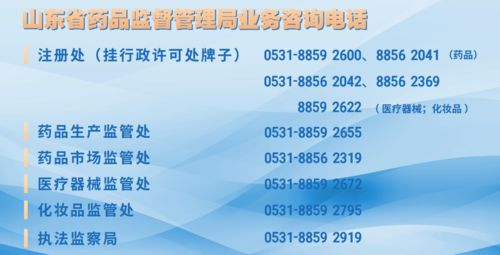 疫情防控工作部署，明確憑總公司授權經營——全省藥店須嚴格執行