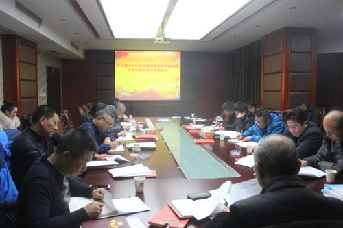 總公司召開2019年黨建工作總結會議，部署經營活動授權新方向